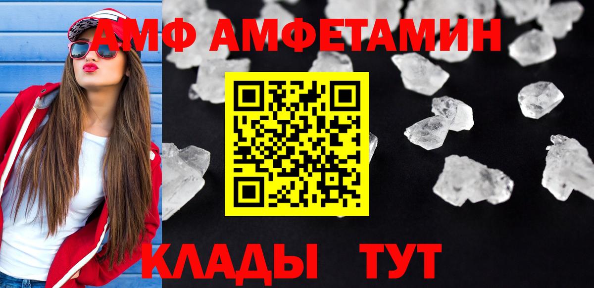 АМФ 97% Фрязино