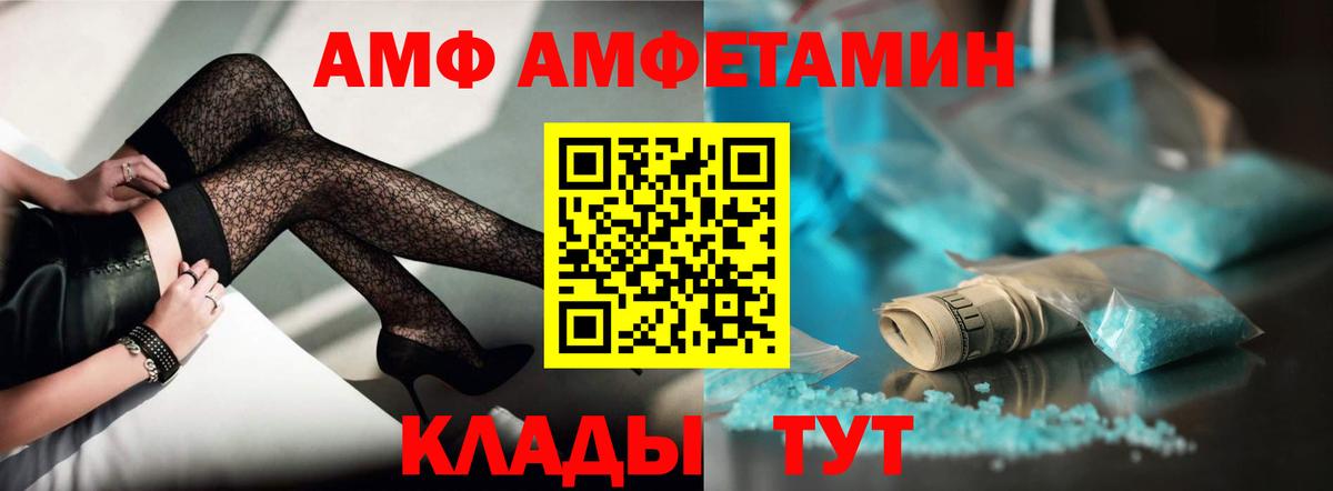 АМФЕТАМИН Розовый  мега ссылки  Фрязино  Вход с VPN  Amphetamine 