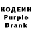 Кодеин напиток Lean (лин) Shiy Janke