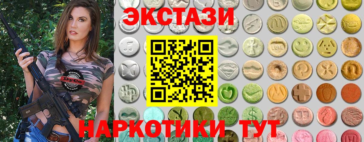 ЭКСТАЗИ  Ecstasy диски  Ecstasy ешки  блэк спрут зеркало  Фрязино  Вход с VPN 