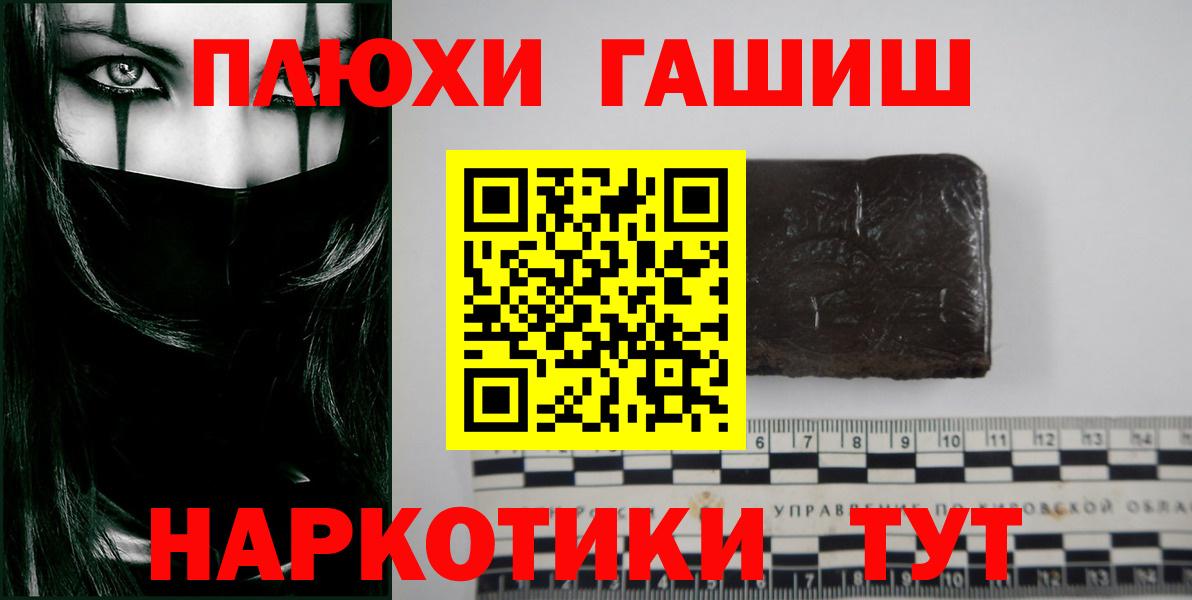 ГАШ убойный  Вход с VPN  ГАШ ice o lator  Гашиш  Фрязино 