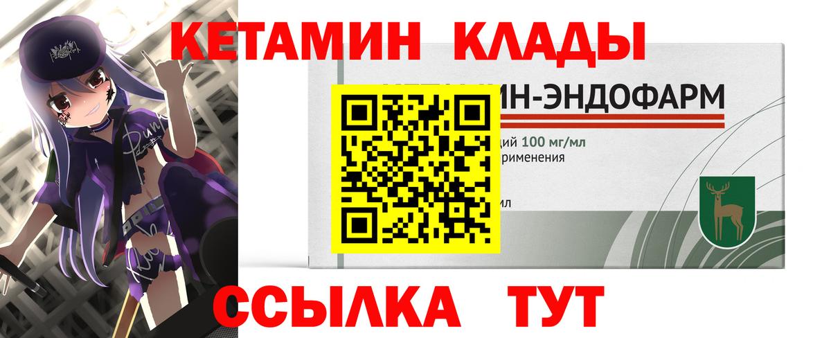 Кетамин ketamine Фрязино