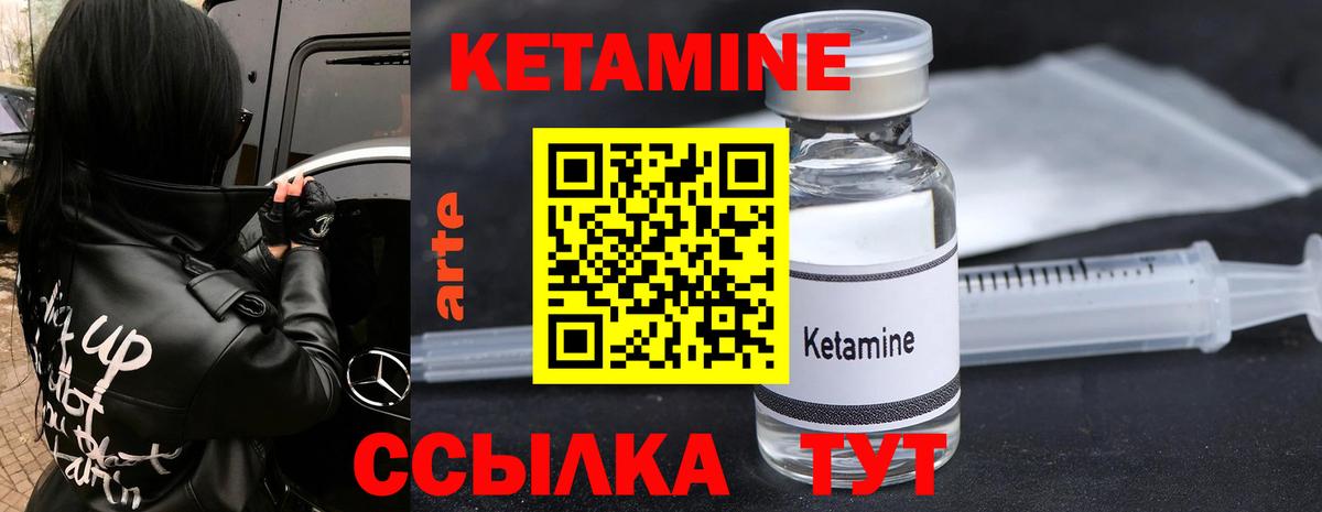 КЕТАМИН ketamine  Вход с VPN  Фрязино 