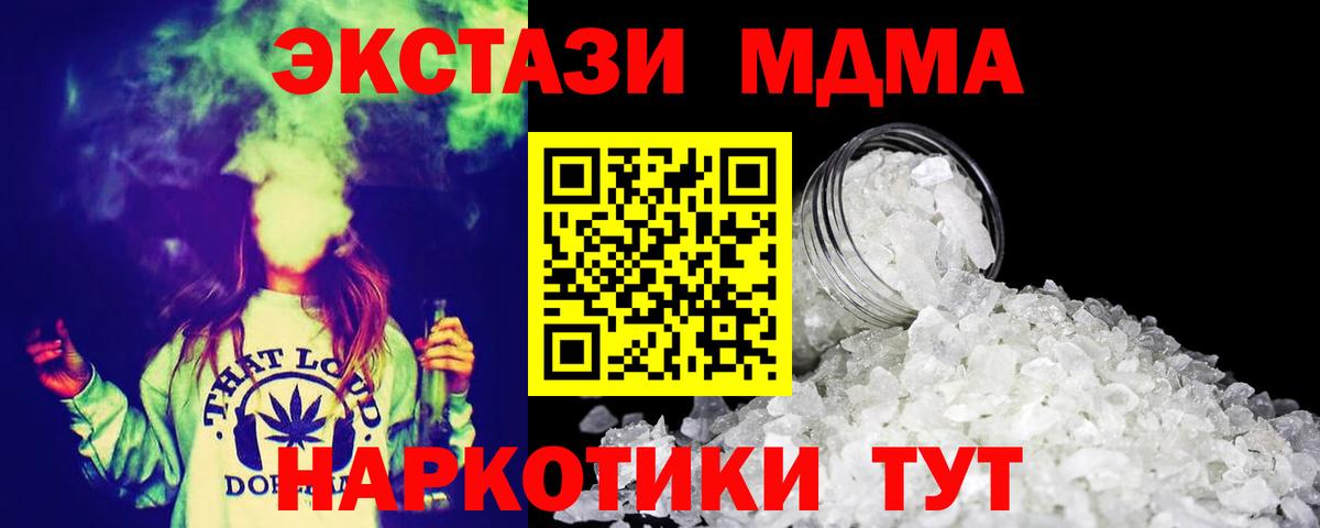 MDMA VHQ Фрязино