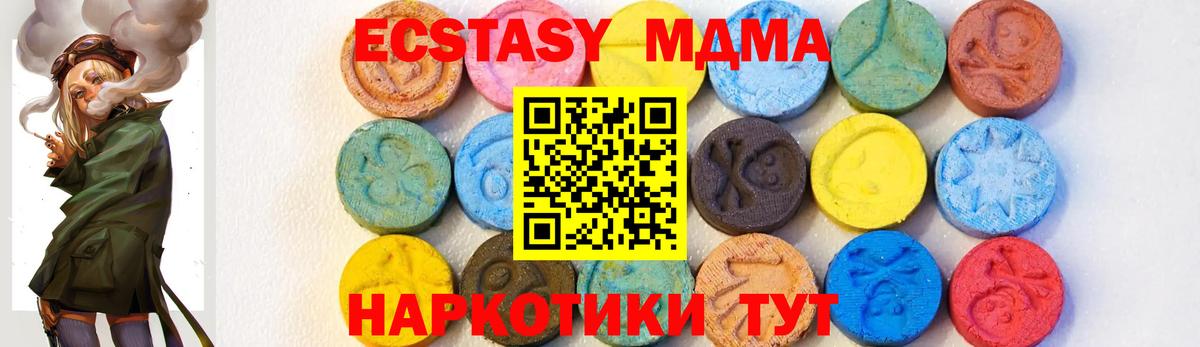 МДМА кристаллы  Вход с VPN  MDMA молли  Фрязино 