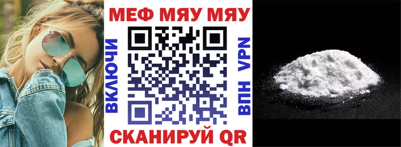 где найти   Фрязино  Меф VHQ 