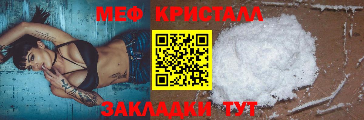 Меф 4 MMC  Меф кристаллы  Фрязино  Меф  Меф  сколько стоит  Вход с VPN 