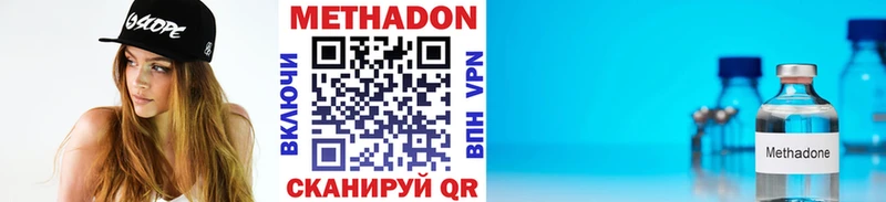 МЕТАДОН methadone  Фрязино 