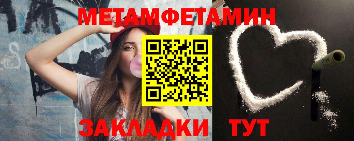 Фрязино  Метамфетамин кристалл  Вход с VPN 