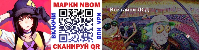 Марки 25I-NBOMe 1,5мг  продажа наркотиков  Фрязино 