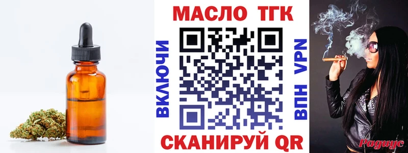 Дистиллят ТГК концентрат  Фрязино 
