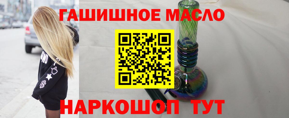 Фрязино  ТГК вейп с тгк  Вход с VPN  магазин  наркотиков  Дистиллят ТГК вейп 