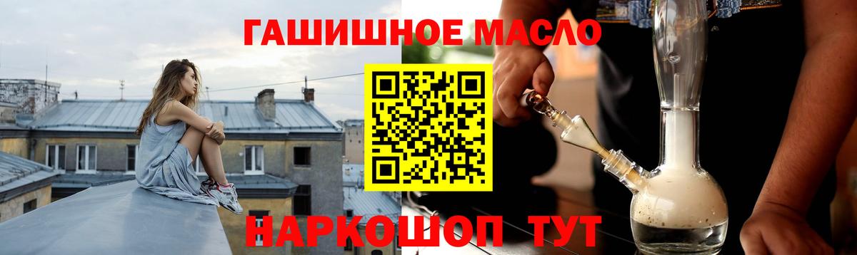 Дистиллят ТГК гашишное масло Фрязино