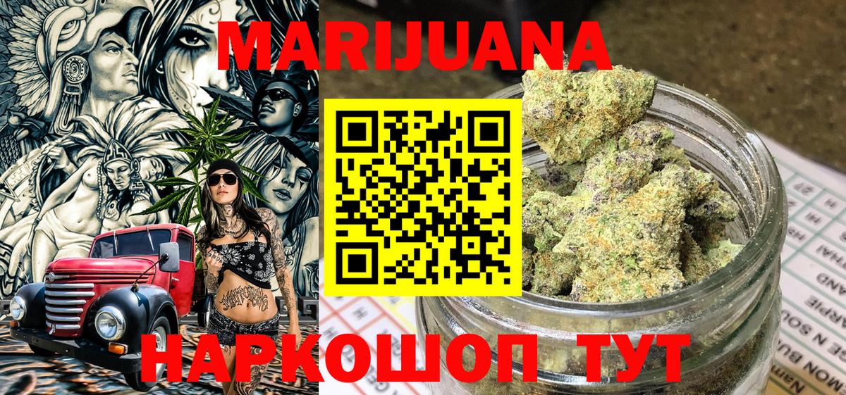 Бошки Шишки Bruce Banner Фрязино